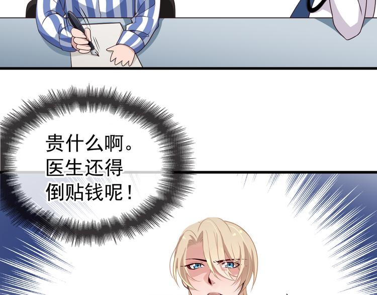 第4话 现在我们是契约关系！(1/3)-第4话