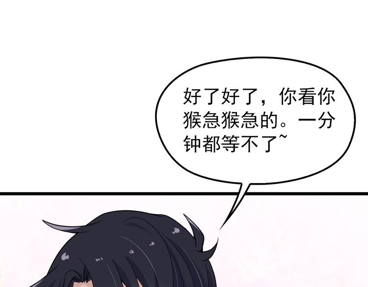 第4话 现在我们是契约关系！(1/3)-第4话