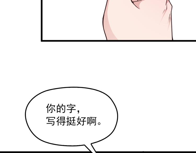 第4话 现在我们是契约关系！(1/3)-第4话