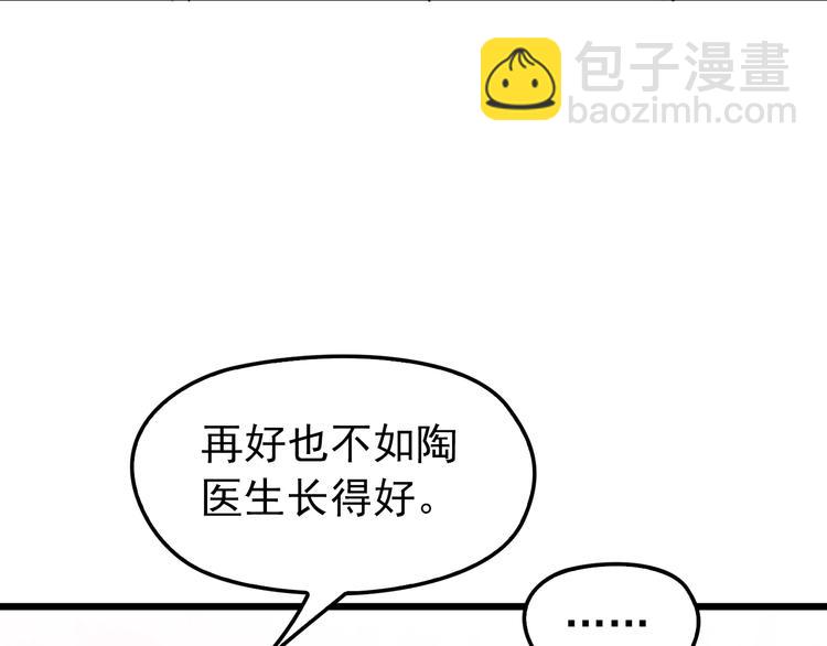 第4话 现在我们是契约关系！(1/3)-第4话