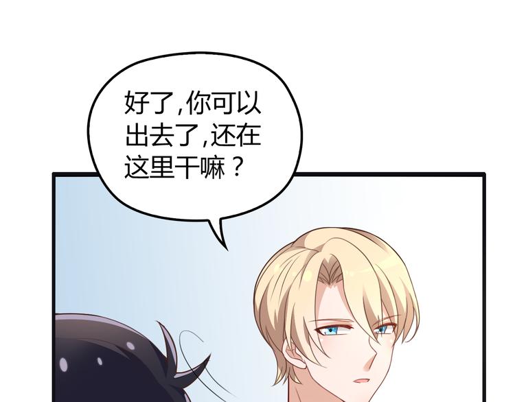 第4话 现在我们是契约关系！(1/3)-第4话