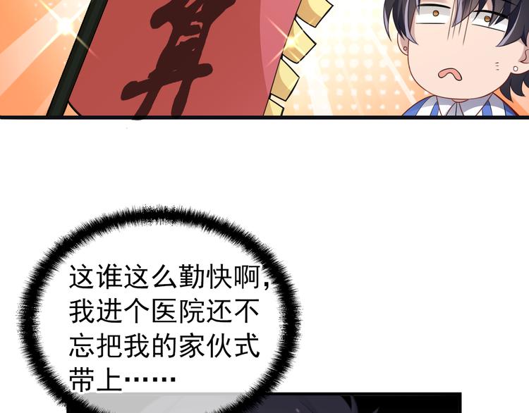 第4话 现在我们是契约关系！(1/3)-第4话