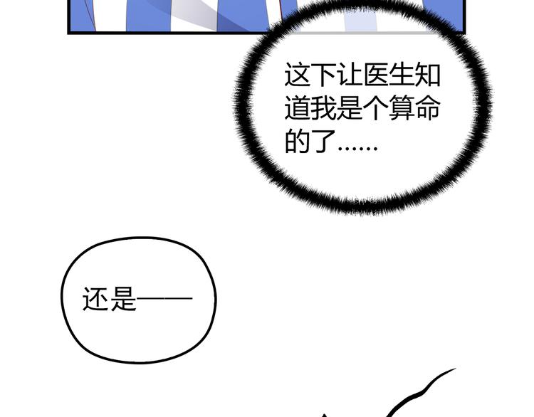 第4话 现在我们是契约关系！(1/3)-第4话