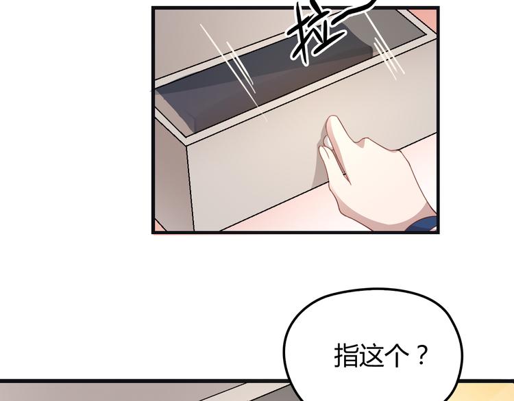 第4话 现在我们是契约关系！(1/3)-第4话