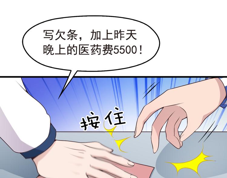 第4话 现在我们是契约关系！(1/3)-第4话