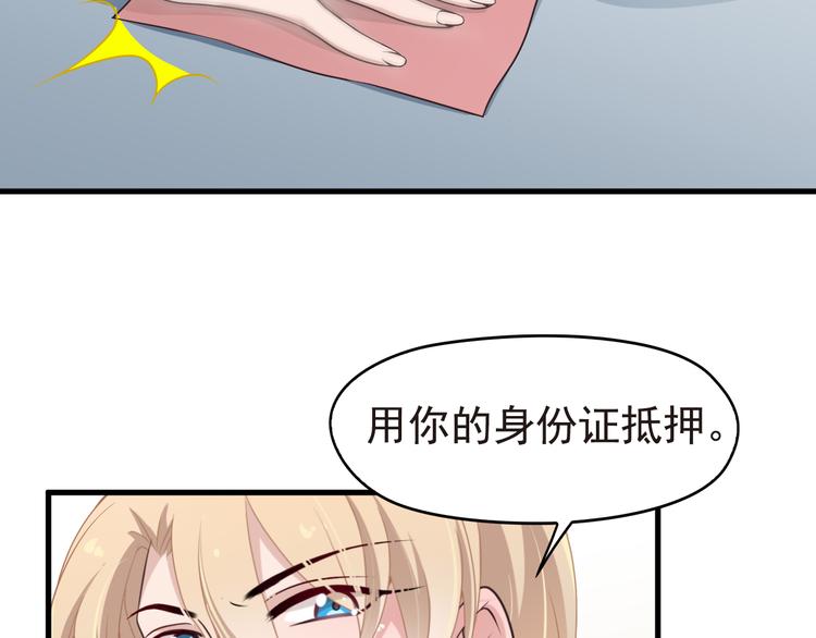 第4话 现在我们是契约关系！(1/3)-第4话
