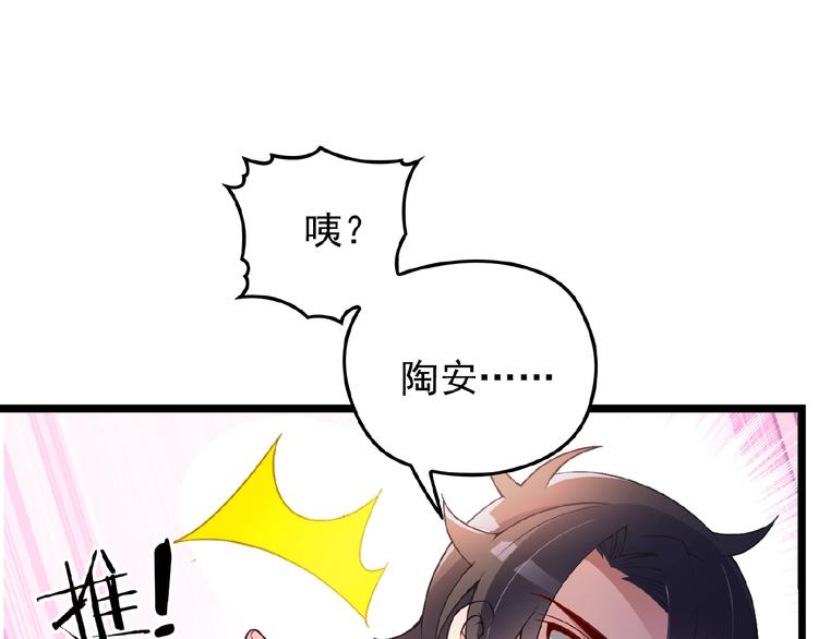 第32话 配做我的对手！(1/2)-第32话