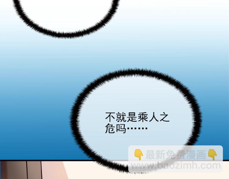 第32话 配做我的对手！(1/2)-第32话