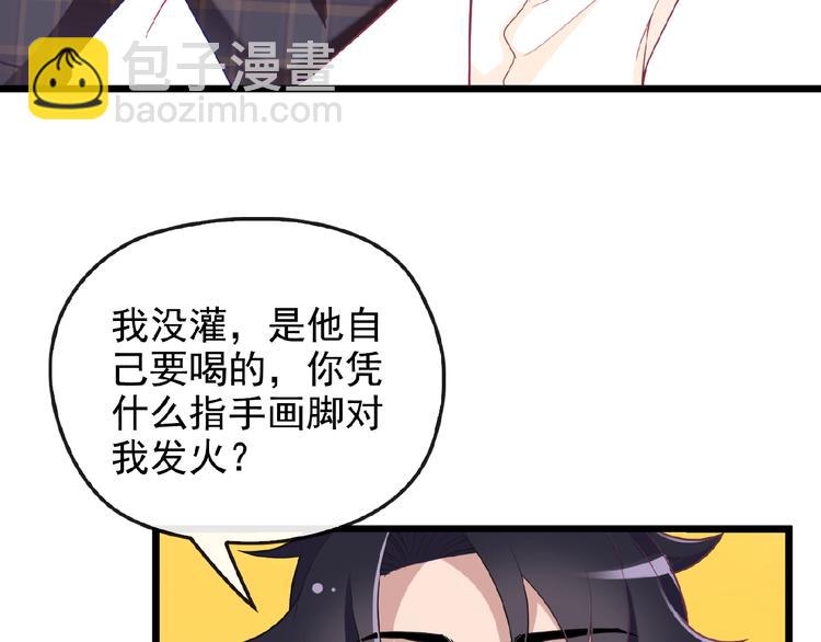 第32话 配做我的对手！(1/2)-第32话