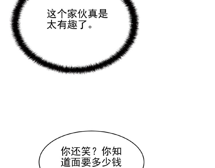 第34话 给我乖乖的(1/2)-第34话