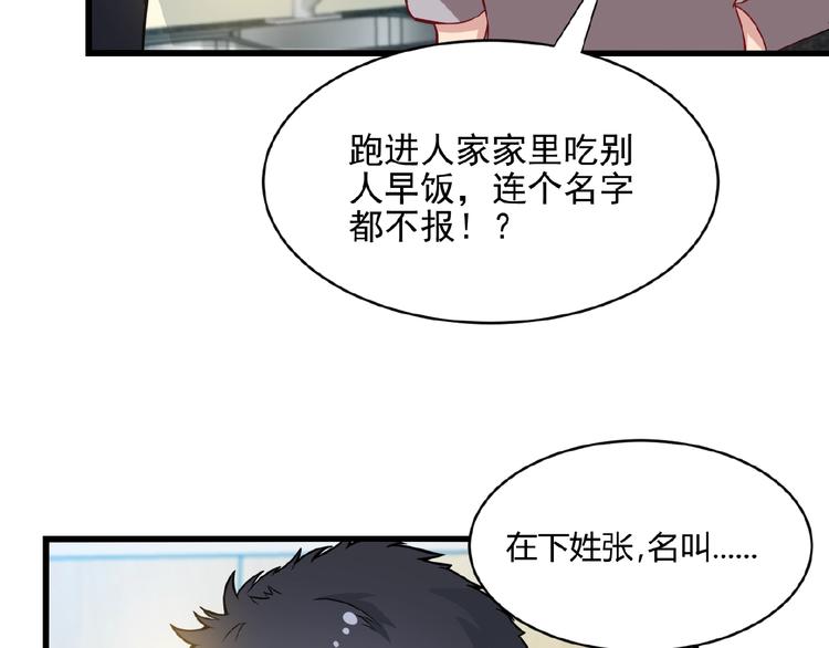 第34话 给我乖乖的(1/2)-第34话