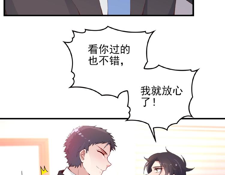 第34话 给我乖乖的(1/2)-第34话