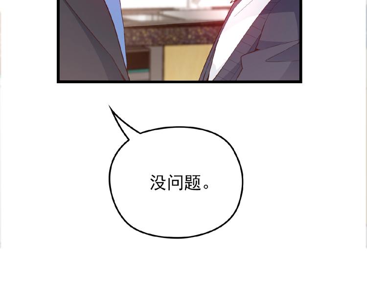 第34话 给我乖乖的(1/2)-第34话
