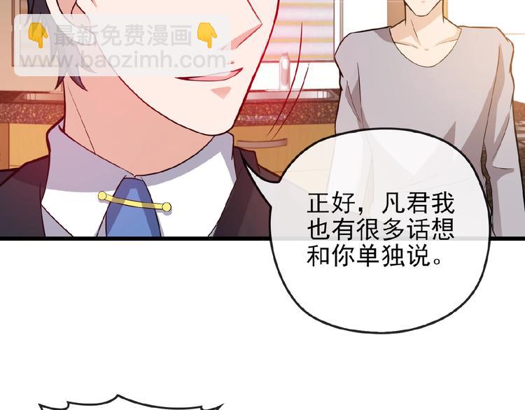 第34话 给我乖乖的(1/2)-第34话