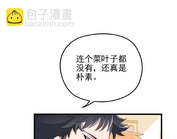 第34话 给我乖乖的(1/2)-第34话