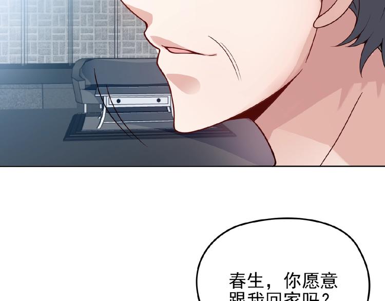 第36话 我想和你回家&hellip;(1/2)-第36话