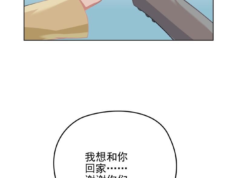 第36话 我想和你回家&hellip;(1/2)-第36话
