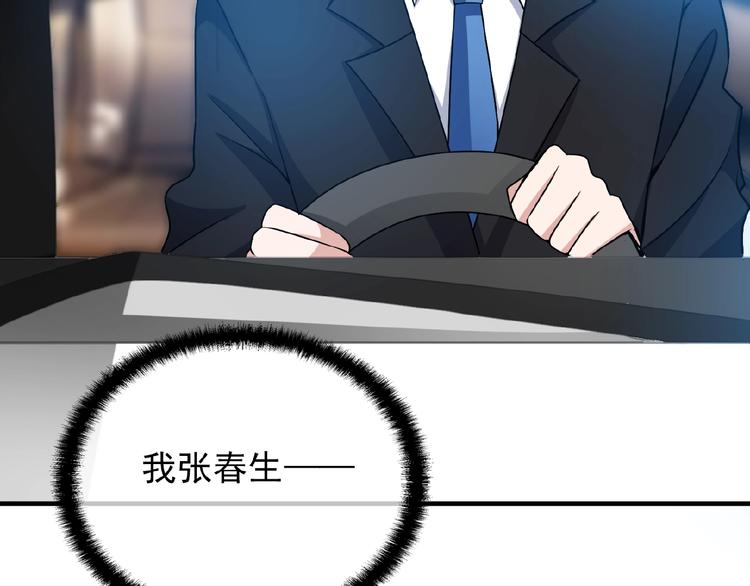第36话 我想和你回家&hellip;(1/2)-第36话