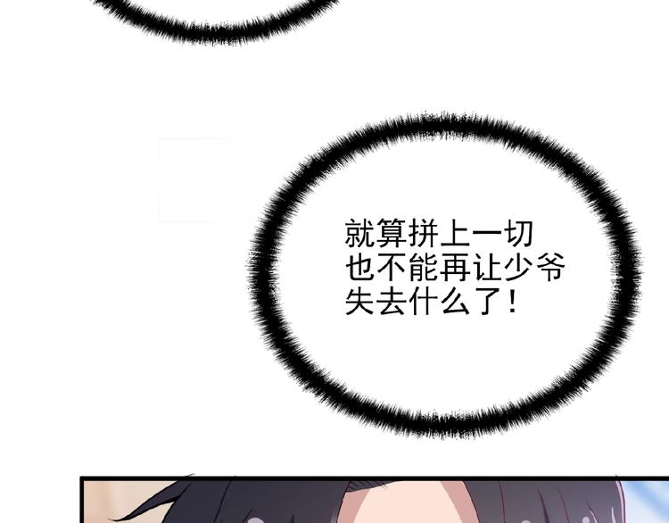 第36话 我想和你回家&hellip;(1/2)-第36话