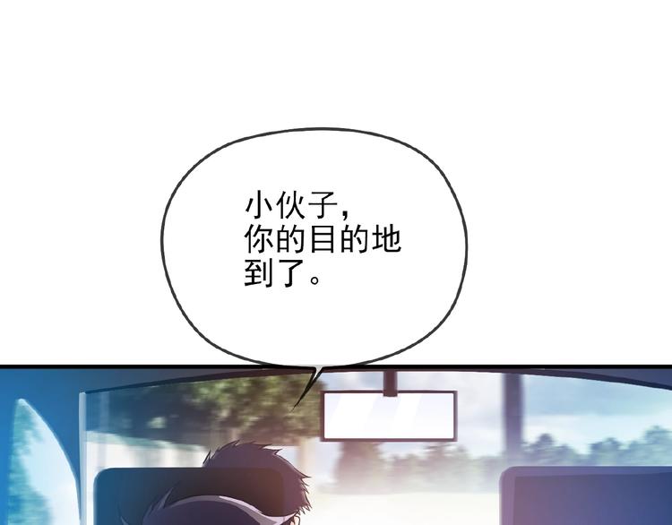 第36话 我想和你回家&hellip;(1/2)-第36话