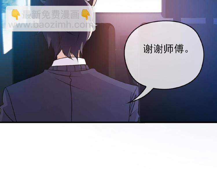 第36话 我想和你回家&hellip;(1/2)-第36话