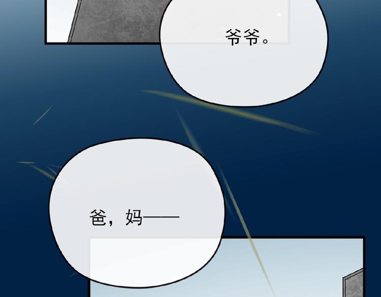 第36话 我想和你回家&hellip;(1/2)-第36话