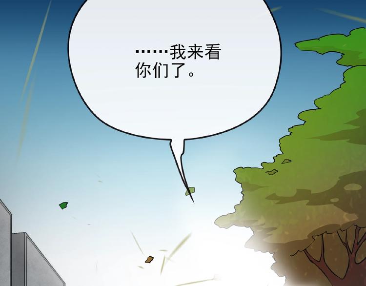 第36话 我想和你回家&hellip;(1/2)-第36话