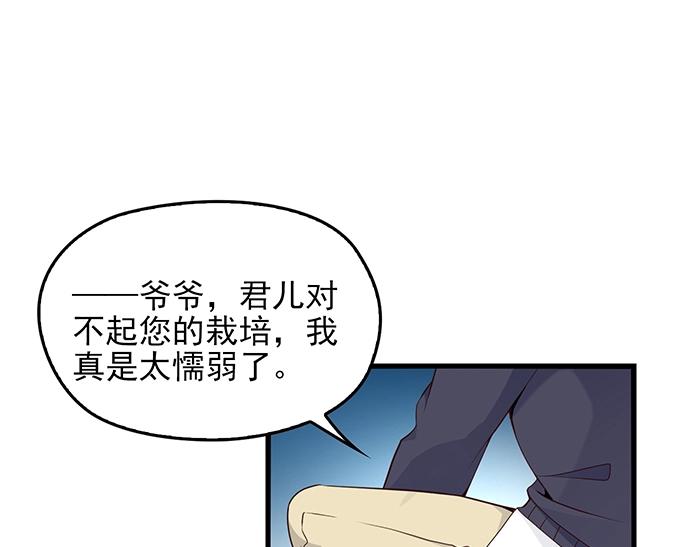 第36话 我想和你回家&hellip;(1/2)-第36话