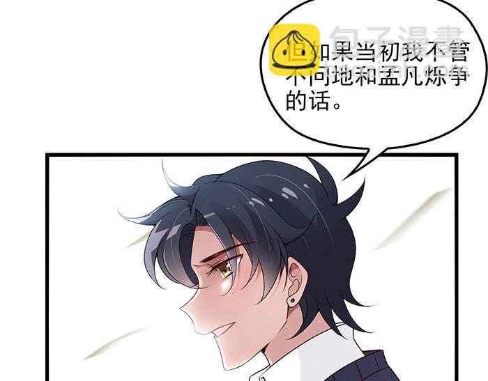 第36话 我想和你回家&hellip;(1/2)-第36话