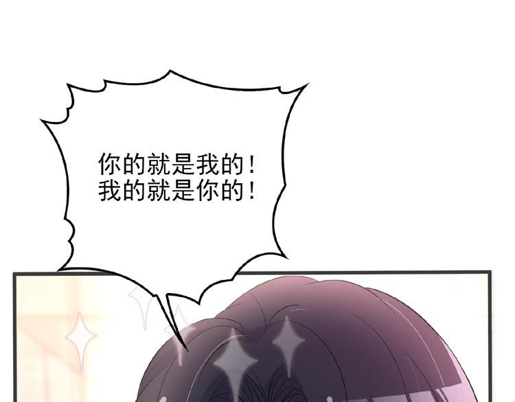 第36话 我想和你回家&hellip;(1/2)-第36话