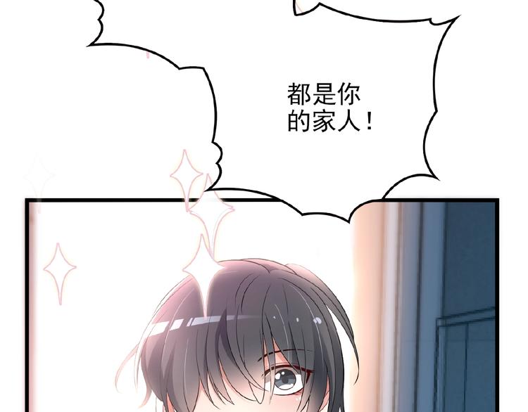 第36话 我想和你回家&hellip;(1/2)-第36话