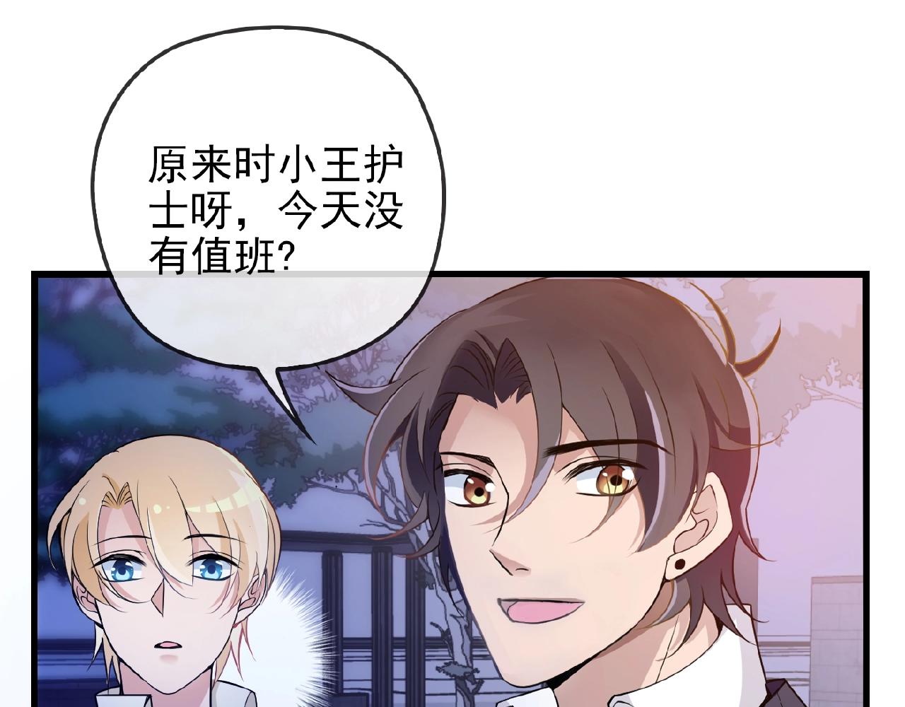 第38话 习惯你的日子(1/2)-第38话