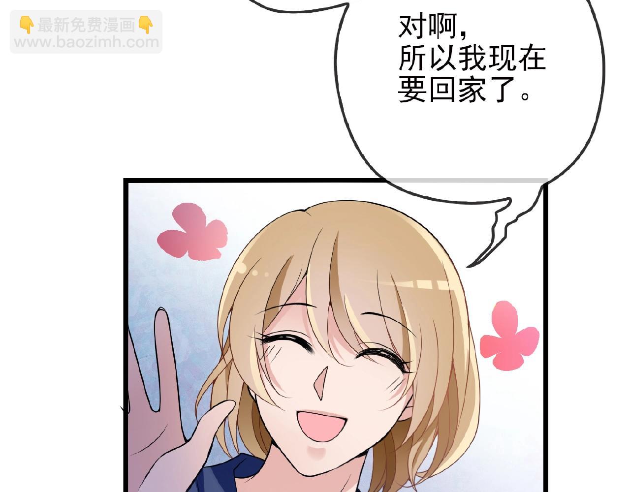 第38话 习惯你的日子(1/2)-第38话