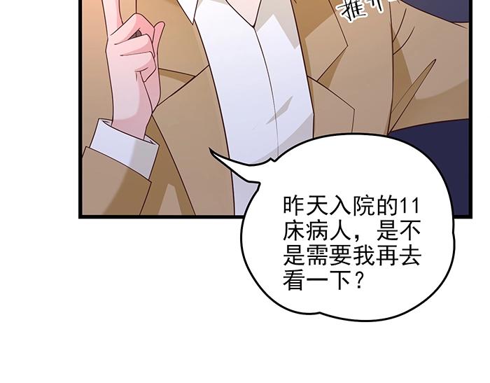 第38话 习惯你的日子(1/2)-第38话