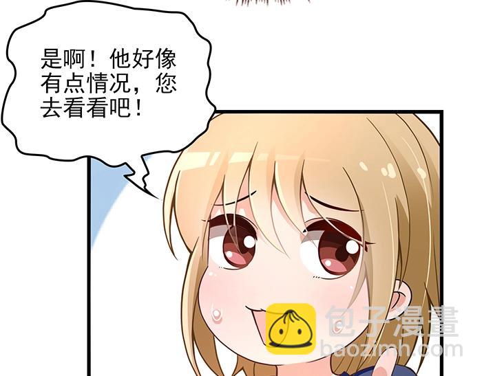 第38话 习惯你的日子(1/2)-第38话