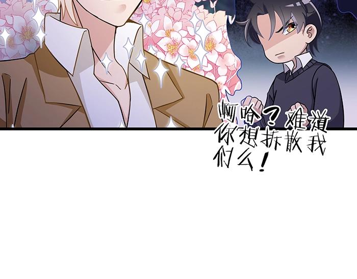 第38话 习惯你的日子(1/2)-第38话