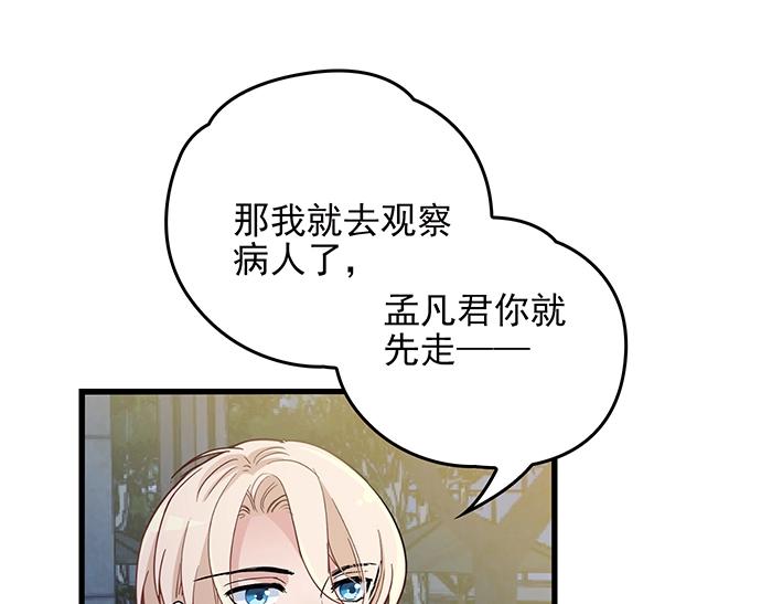 第38话 习惯你的日子(1/2)-第38话