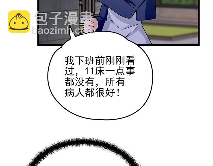 第38话 习惯你的日子(1/2)-第38话