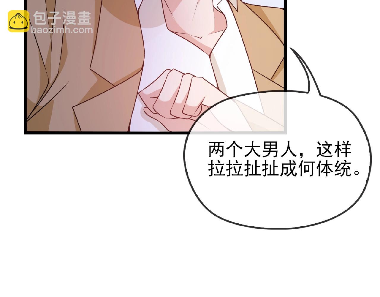 第38话 习惯你的日子(1/2)-第38话