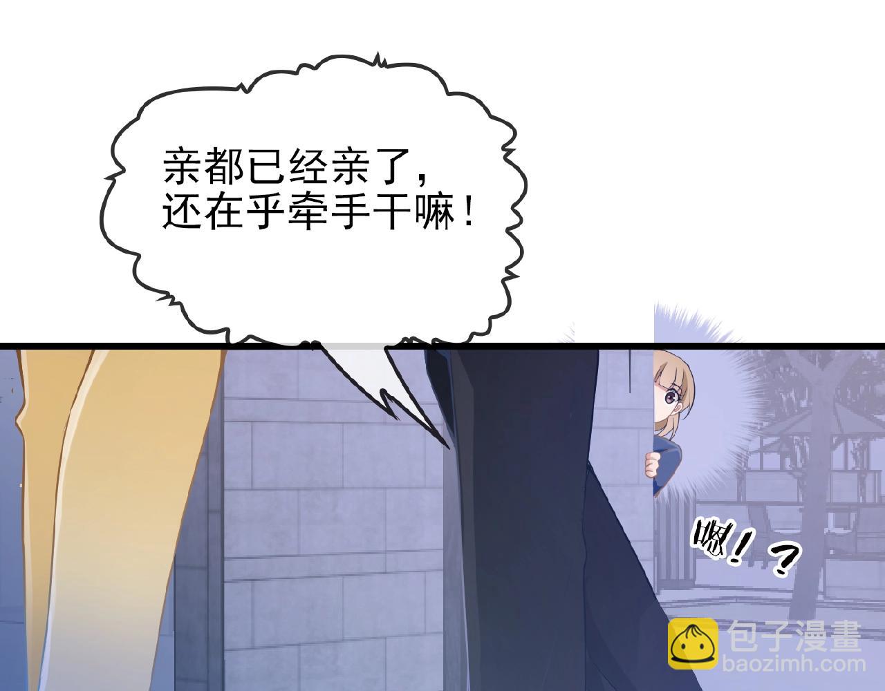 第38话 习惯你的日子(1/2)-第38话