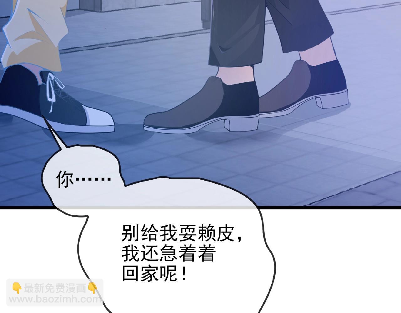 第38话 习惯你的日子(1/2)-第38话