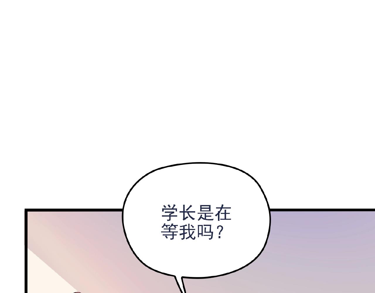 第40话 支开情敌的办法(1/2)-第40话