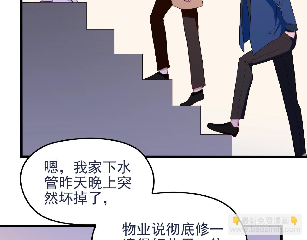 第40话 支开情敌的办法(1/2)-第40话