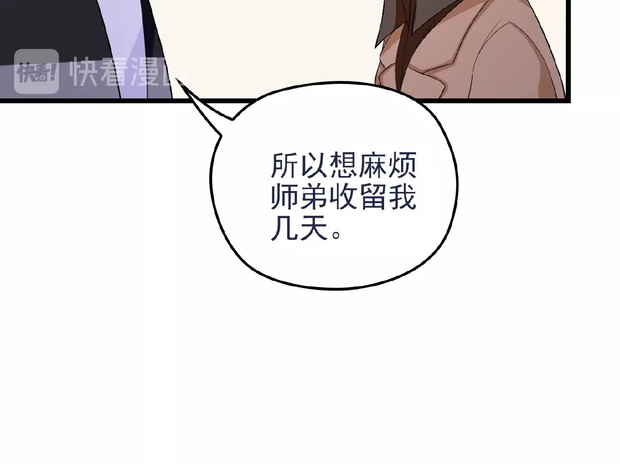 第40话 支开情敌的办法(1/2)-第40话