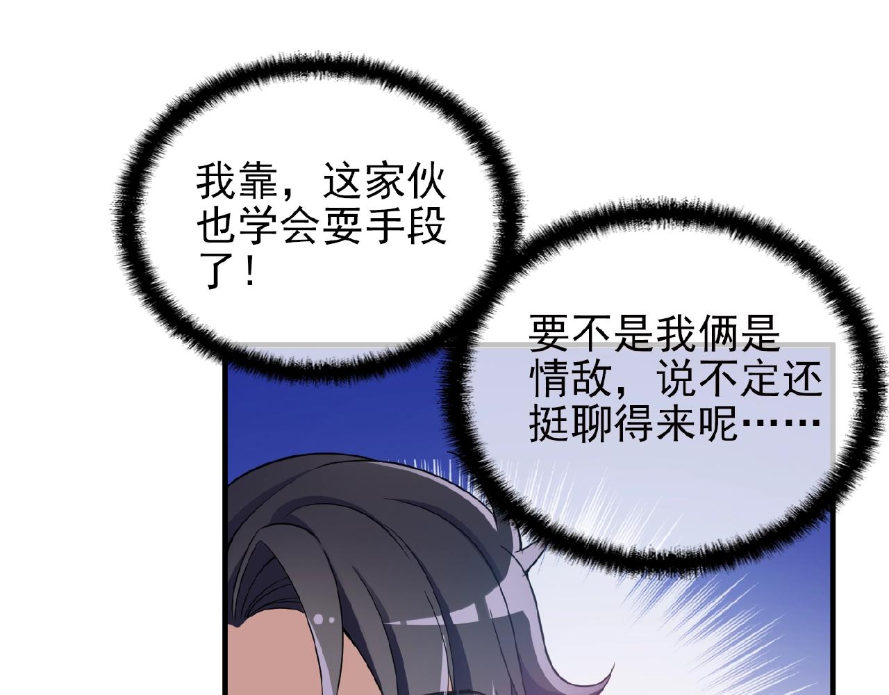 第40话 支开情敌的办法(1/2)-第40话