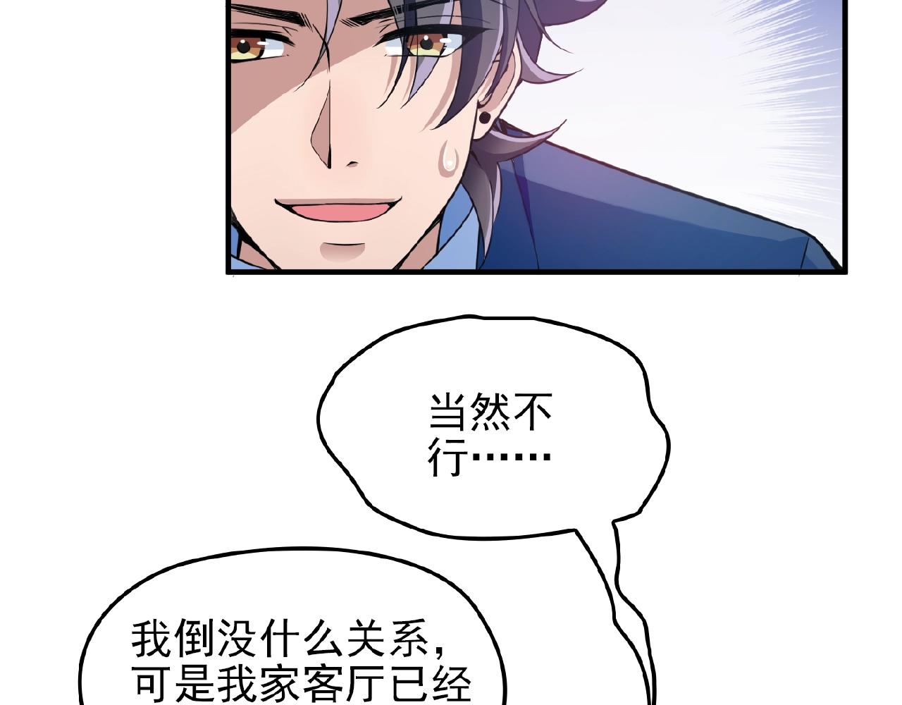 第40话 支开情敌的办法(1/2)-第40话