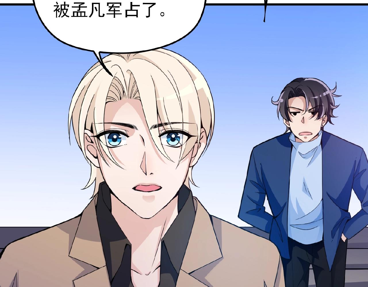 第40话 支开情敌的办法(1/2)-第40话