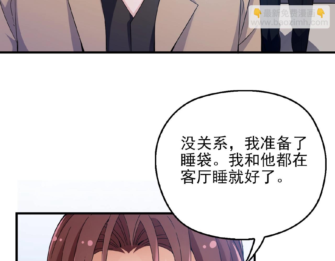 第40话 支开情敌的办法(1/2)-第40话