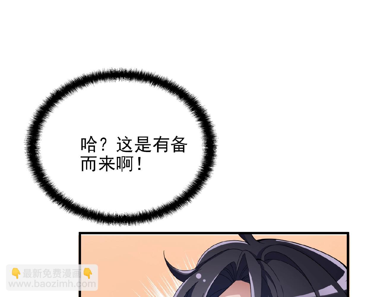 第40话 支开情敌的办法(1/2)-第40话