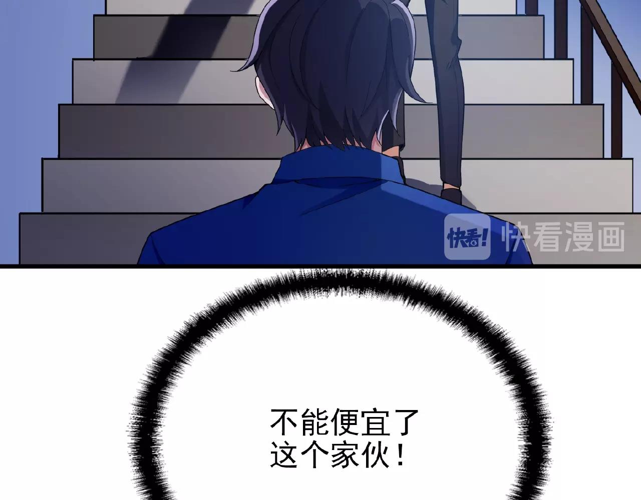 第40话 支开情敌的办法(1/2)-第40话